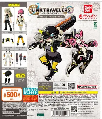 LINK TRAVELERS ~기계에 지배된 세계 편~ SIDE:G