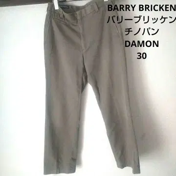 BARRY BRICKEN 발리 브리켄 치노 팬츠 DAMON 데이먼 30