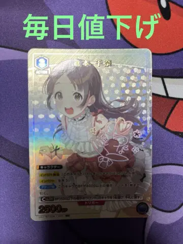 쿠라모토 나츠나 패러렐