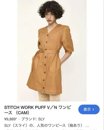 SLY 카멜 원피스 버튼 장식