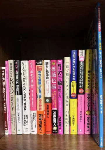 토마미지 히데토시 도서 묶음 판매