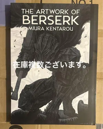 THE ARTWORK OF BERSERK 대베르세르크전 도록 슈링크 포함
