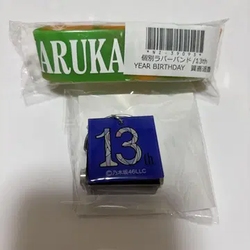 노기자카46 카키 하야카 러버 밴드 러버 밴드 스트랩 세트