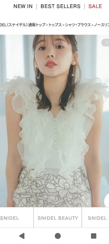SNIDEL 프릴 슬리브리스 탑 2025ss