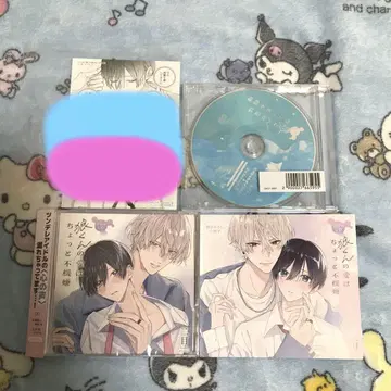 오의 사랑은 조금 심술궂다 드라마 CD 애니메이트 한정 세트