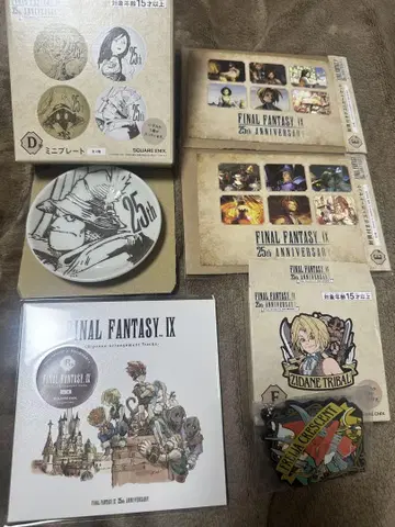 FF9 제일복권 B상 + 덤 세트