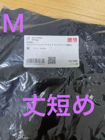 울트라 스트레치 액티브 와이드 팬츠 길이 짧은 M