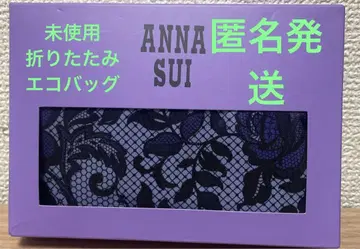 미사용 ANNA SUI 에코백 보라색 접이식 익명 배송