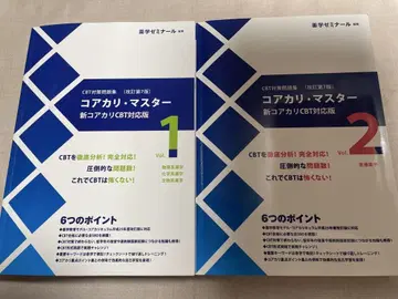 코아카리 마스터 신 코아카리 CBT 대응판