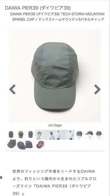 다이와 PIER39 TECH 스톰 마운틴 5패널