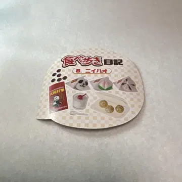 리멘트 쁘띠 샘플 먹방 일기 8 니하오