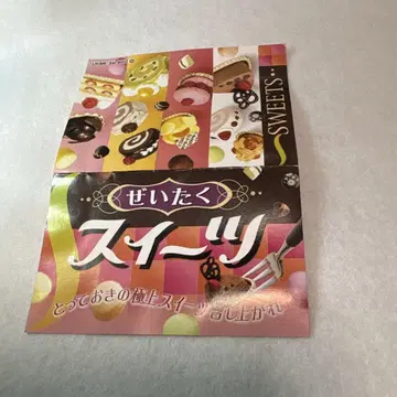 리멘트 쁘띠 샘플 시리즈 호화로운 디저트 웨딩 디저트