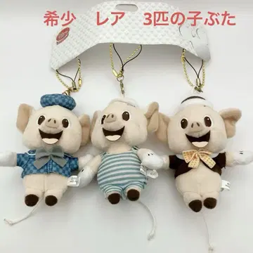 디즈니 3마리 자식 돼지 봉제 인형 키링 스트랩 디즈니