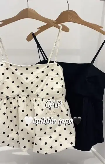 GAP 버블 탑 화이트/블랙