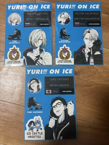 유리 on ice YOI 빅토르 유리 유리 입장객 혜택 스티커