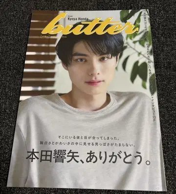 butter02 혼다 히비야 ver 새상품 HMV 한정판