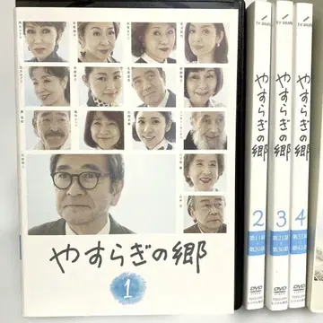 새상품 케이스 포함  평온의 고향 DVD 전권 세트