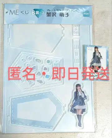 노이미 복권 카니사와 모에코