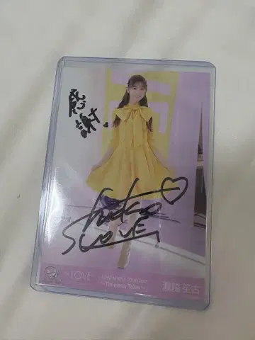 타키와키 쇼코 연인 이상 연인 미만 자필 코멘트 있음