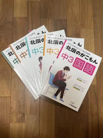 호쿠신 카고몬 5과목 2023년도