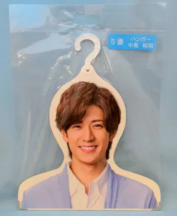 Hey! Say! JUMP 15년 세븐일레븐 복권 나카지마 유토 행거