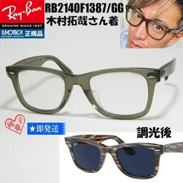 RayBan 정품 레이밴 RB2140F1387/GG 기무라 씨 조광 모델