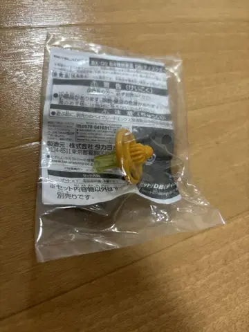 BX-00 B4 특별 경품 DB 비트 골드 Ver.