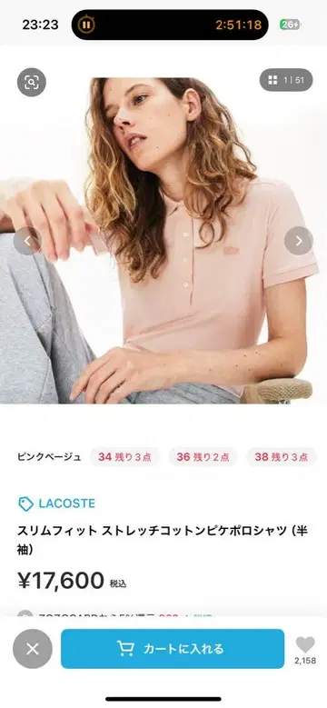 라코스테 슬림 핏 스트레치 코튼 피케 셔츠 (반팔)
