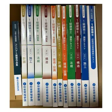 종합자격 1급 건축사 레이와 5년 텍스트 덤 포함