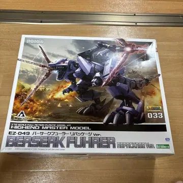 Berserk Fuhrer 1/72 프라모델