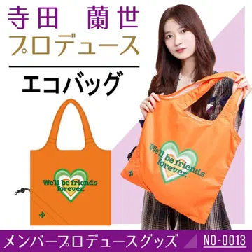 노기자카46 테라다 란제 에코백 오렌지