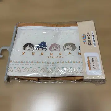 가격 인하 새상품 유루캠 YURUCAMP 시즌 3 수납 박스