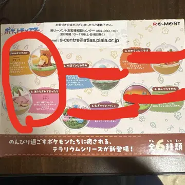 포켓몬 테라리움 컬렉션 느긋한 시간 코닥