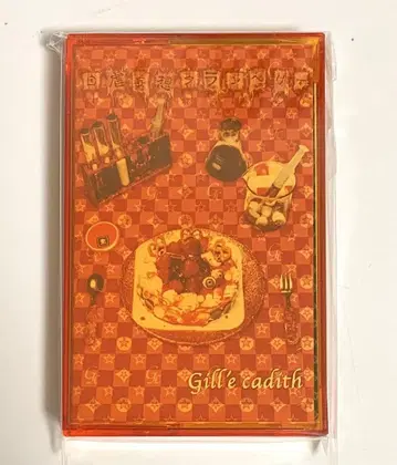 Gill'e cadith 지르카디스 데모 테이프 '자학 망상 크랜베리'