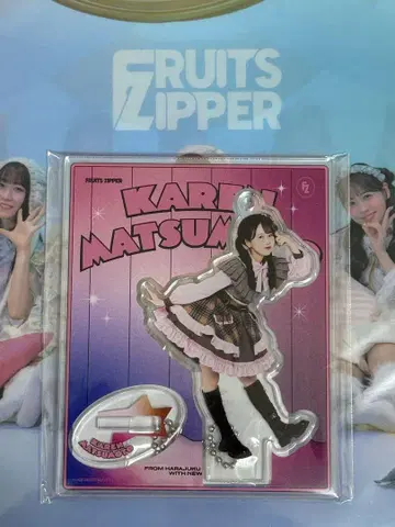 FRUITS ZIPPER 마츠모토 카렌 아크릴 스탠드