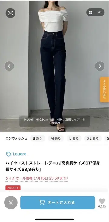 Louere 하이 웨스트 스트레이트 데님 SMALL 네이비