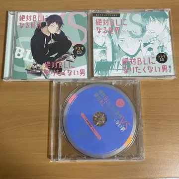 절대 BL 드라마 CD 세트