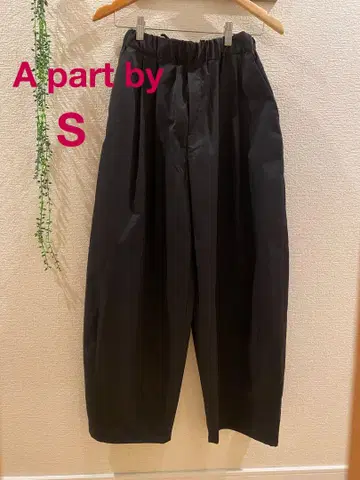A part by 볼륨 턱 커브 팬츠 / 코쿤 팬츠