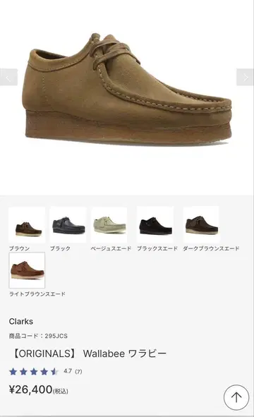 CLARKS ORIGINALS 스웨이드 로퍼 브라운 24.5cm
