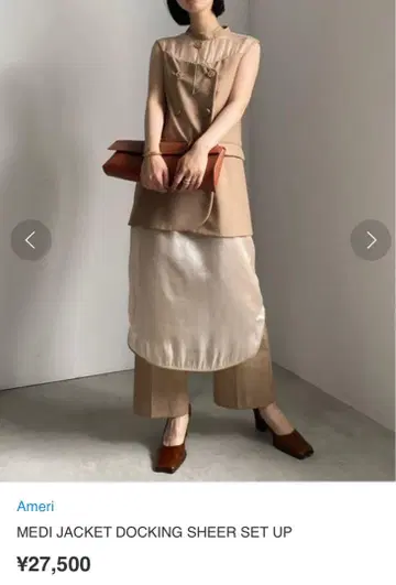 아메리 메디 재킷 도킹 시어 세트 업