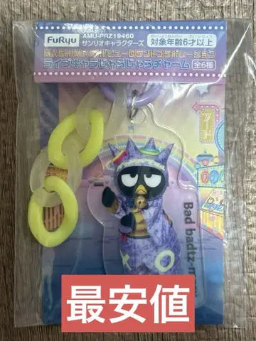 MASHIMASHI 퓨로랜드 콜라보 라이브 캐릭터 참