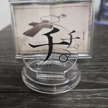 치. 지구의 운동에 대해 바데니 델코미