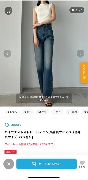 Louere 하이 웨스트 스트레이트 데님 SS