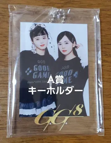 Girls2 걸걸 에이트 A상 프리미엄 키링 하라다 미야코 마스다 키아