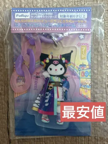 MASHIMASHI 퓨로랜드 콜라보 라이브 캐릭터 참