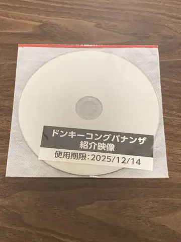 돈키콩 바나나 DVD 소개 영상