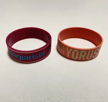 요루시카 러버 밴드 표절 전생