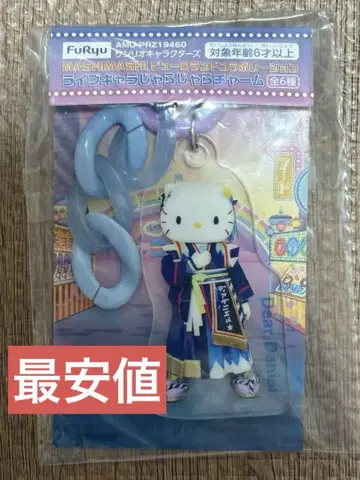 MASHIMASHI 퓨로랜드 콜라보 라이브 캐릭터 참