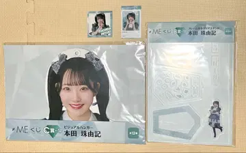 노이미 복권  혼다 타마키