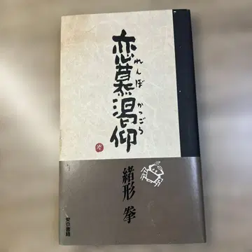 고모쿠코우 사인 도서